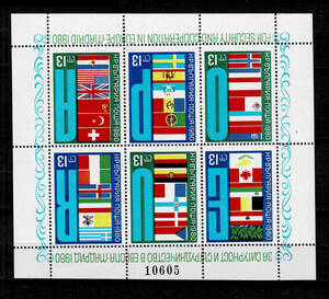 ブルガリア 1980年 EUROPA小型シート