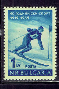 ブルガリア 1959年 スキー40年切手