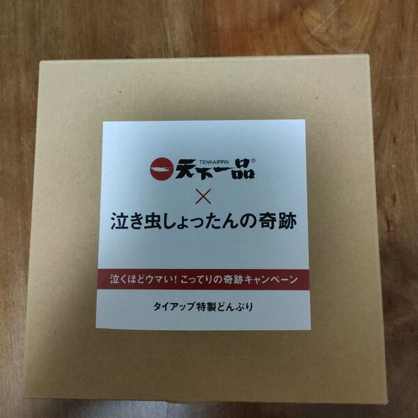 天下一品×泣き虫しょったんの奇跡 ラーメン鉢