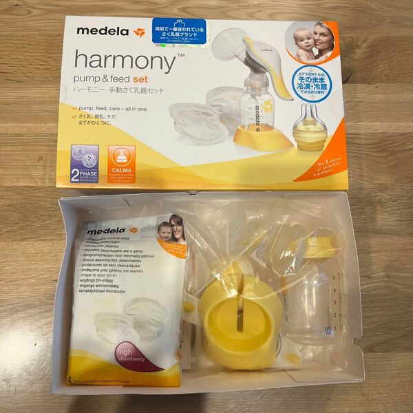 medela harmony 自動さく乳器セット