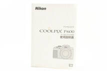 Nikon ニコン Coolpix P600 説明書 マニュアル 取説 送料無料♪ #2090925_画像1