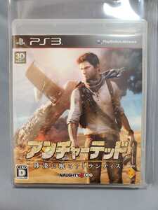 中古美品 プレイステーション3ソフト『アンチャーテッド 砂漠に眠るアトランティス』