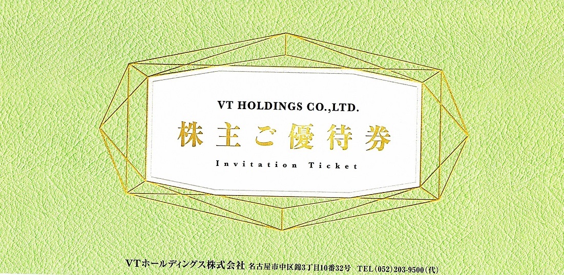 Yahoo!オークション -「vtホールディングス 優待」(チケット、金券