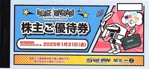 ヴィレッジヴァンガード　株主優待券　1000円割引券　120枚set（120000円分）～4組迄　2025年1月末迄有効