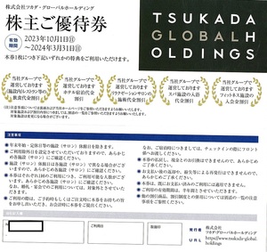 ツカダ・グローバル　株主優待券　2枚set　〜5組迄　2024年3月末迄有効　美楽温泉 クイーンズウェイ インターコンチネンタル東京ベイ 他