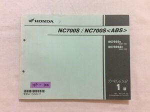 NC700S ABS RC61 1版 ホンダ パーツリスト パーツカタログ 送料無料