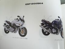 GSF1200 GV77A SY SK2 3 4 5 5版 スズキ パーツリスト パーツカタログ 送料無料_画像6