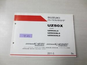 AddressV50 G アドレス UZ50X CA44A L0 GL0 HL0 3版 スズキパーツカタログ 送料無料