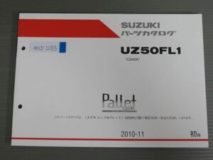 Pallet パレット UZ50FL1 CA45A 1版 スズキ パーツリスト パーツカタログ 送料無料