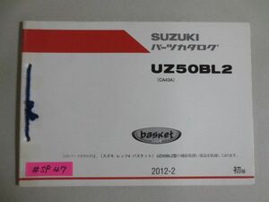 basket レッツ4 バスケット UZ50BL2 CA43A 1版 スズキパーツカタログ 送料無料