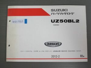 basket バスケット UZ50BL2 CA43A 1版 スズキ パーツリスト パーツカタログ 送料無料