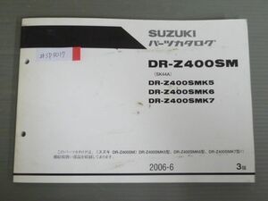 DR-Z400SM SK44A K5 K6 K7 3版 スズキ パーツリスト パーツカタログ 送料無料