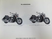 Intruder Classic 400 イントルーダークラシック VL400 C CS CZ VK56A K9 L0 CK9 CL0 3版 スズキ パーツリスト パーツカタログ 送料無料_画像3