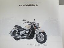 Intruder Classic 400 イントルーダークラシック VL400 C CS CZ VK56A K9 L0 CK9 CL0 3版 スズキ パーツリスト パーツカタログ 送料無料_画像4