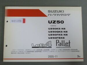 Let`s レッツ4 Pallet パレット UZ50 CA41A K5 K6 GK5 GK6 FK5 FK6 FSK6 3版 スズキ パーツリスト パーツカタログ 送料無料