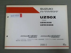 AddressV50 G アドレス UZ50X CA42A K6 GK6 1版 スズキ パーツリスト パーツカタログ 送料無料