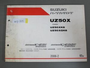 AddressV50 G アドレス UZ50X CA42A K6 GK6 1版 スズキ パーツリスト パーツカタログ 送料無料