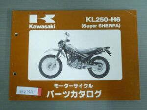 KL250-H6 Super SHERPA スーパーシェルパ カワサキ パーツリスト パーツカタログ 送料無料