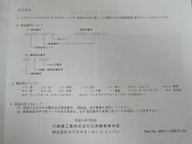 BJ250-C5A ESTRELLA-RS エストレヤ カワサキ パーツリスト パーツカタログ 送料無料_画像2