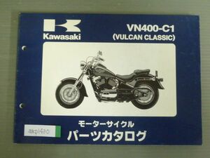 VN400-C1 VULCAN CLASSIC バルカン クラシック カワサキ パーツリスト パーツカタログ 送料無料