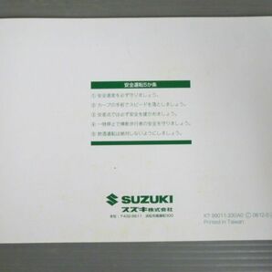 ADDRESS V125 G アドレス CF46A スズキ オーナーズマニュアル 取扱説明書 使用説明書 送料無料の画像4