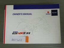 GIXXER ジグザー 英語 スズキ オーナーズマニュアル 取扱説明書 使用説明書 送料無料_画像1