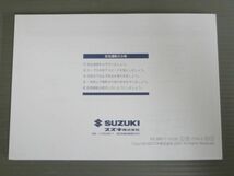 隼 Hayabusa GSX1300R スズキ オーナーズマニュアル 取扱説明書 使用説明書 送料無料_画像4