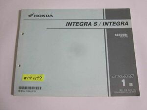 INTEGRA S インテグラ RC71 1版 ホンダ パーツリスト パーツカタログ 送料無料