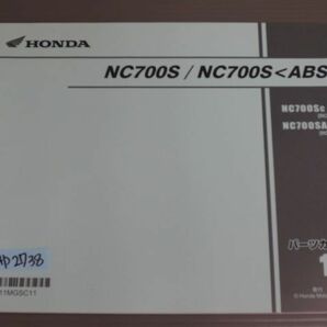 NC700S ABS RC61 1版 ホンダ パーツリスト パーツカタログ 送料無料の画像1