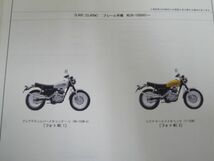 CL400 NC38 3版 ホンダ パーツリスト パーツカタログ 送料無料_画像4