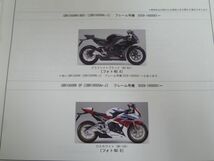 CBR1000RR ABS Special Edition スペシャル エディション SP SC59 3版 ホンダ パーツリスト パーツカタログ 送料無料_画像8