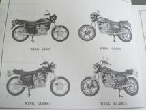 WING ウイング GL400 GL400C GL500 GL500C 6版 ホンダ パーツリスト パーツカタログ 送料無料_画像4