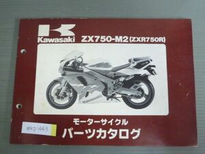 ZX750-M2 ZXR750R カワサキ パーツリスト パーツカタログ 送料無料