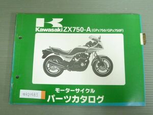 ZX750-A GPz750 F A1 A2 カワサキ パーツリスト パーツカタログ 送料無料