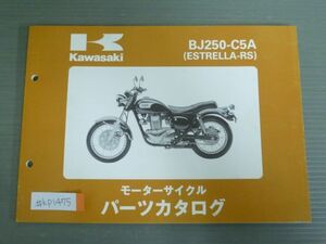 BJ250-C5A ESTRELLA-RS Estrella Kawasaki список запасных частей каталог запчастей бесплатная доставка 