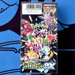 ポケモンカード シャイニートレジャー シュリンク未開封ボックス Pokemon Card Shiny Treasure ex Sealed Japanese Booster Box//Charizard