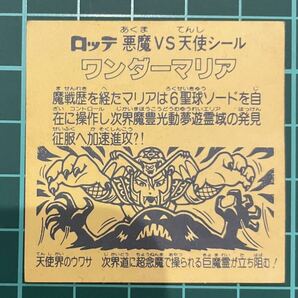 【超美品】ビックリマンシール 11弾 ヘッド ワンダーマリア 金ホログラムの画像8