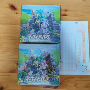 【クーポンで1万オフ】ポケモンカード イーブイヒーローズ BOX 新品・未開封 シュリンク付き 2BOX 