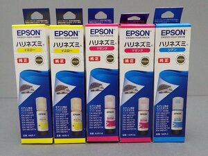 【未開封】EPSON エプソン インクボトル ハリネズミ HAR-Y/HAR-M/HAR-C 計5点 メーカー推奨使用期限2026/2027 現状品 純正（札）