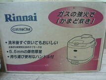 【中古・美品】Ｒｉｎｎａｉ/リンナイ　ＲＲ－１０ＫＳ　ＧＨかまど炊き　ガスがま　1升炊き　ＬＰガス　_画像2