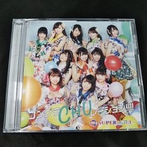 SUPER☆GiRLS　コングラCHU レーション！！！！　TYPE-C　CD+BD_画像1