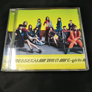 E-girls　別世界　CD