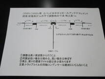 調整時の図面添付します。