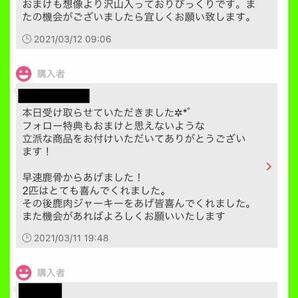 ★犬のおやつ！鹿肉 ビッツ120g★犬用鹿肉 無添加 ちょっと柔らかいジャーキーの画像7