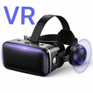 VRヘッドセット VRグラス VRヘッドマウントディスプレイ ヘッドホン付 スマホ用 3Dメガネ