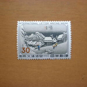 国際文通週間 蒲原 １９６０年 未使用美品 の画像1