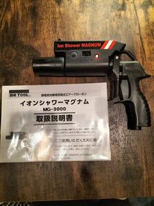 ビックツール　イオンシャワーマグナム 中古