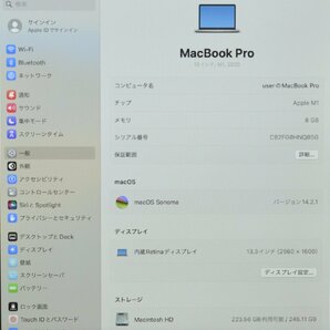 1円～人気！MacBook Pro (13インチ, M1, 2020) MYDA2J/A 8C/8C メモリ:8GB SSD:256GB シルバー G0HNの画像4