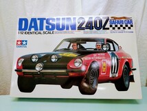  [コレクション品] タミヤ 1/12 ビッグスケールシリーズ No.8 ニッサン フェアレディ 240Z サファリ仕様 プラモデル 未組立 _画像2