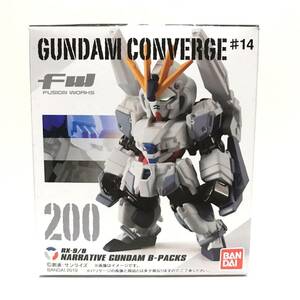 GUNDUM CONVERGE (ガンダム コンバージ ) #14 200 ナラティブガンダム B型装備